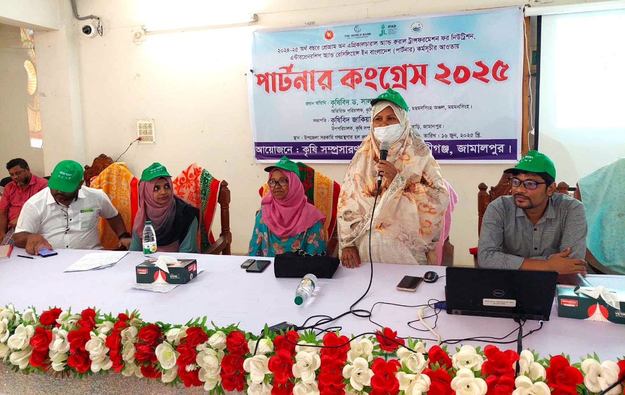 বকশীগঞ্জে কৃষকদের নিয়ে ‘পার্টনার কংগ্রেস’
