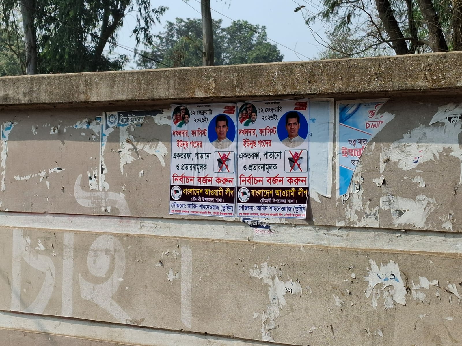 কুড়িগ্রামে নির্বাচন বর্জনের পোস্টার